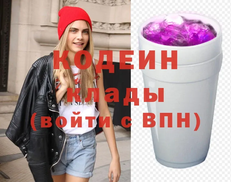 закладки  Заволжье  MEGA вход  Кодеин напиток Lean (лин) 