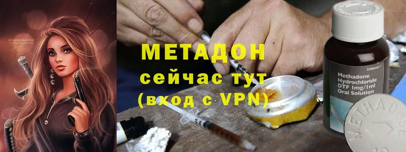 МЕТАДОН methadone  Заволжье 